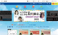 NHK講座