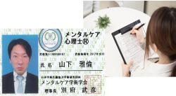 メンタルサポートも安心